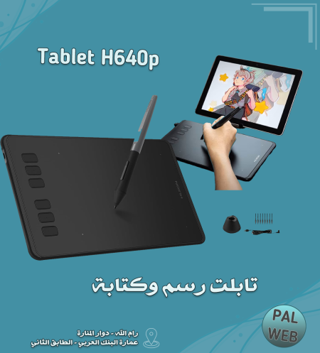 تابلت رسم وكتابة جرافيك Tablet H640p 